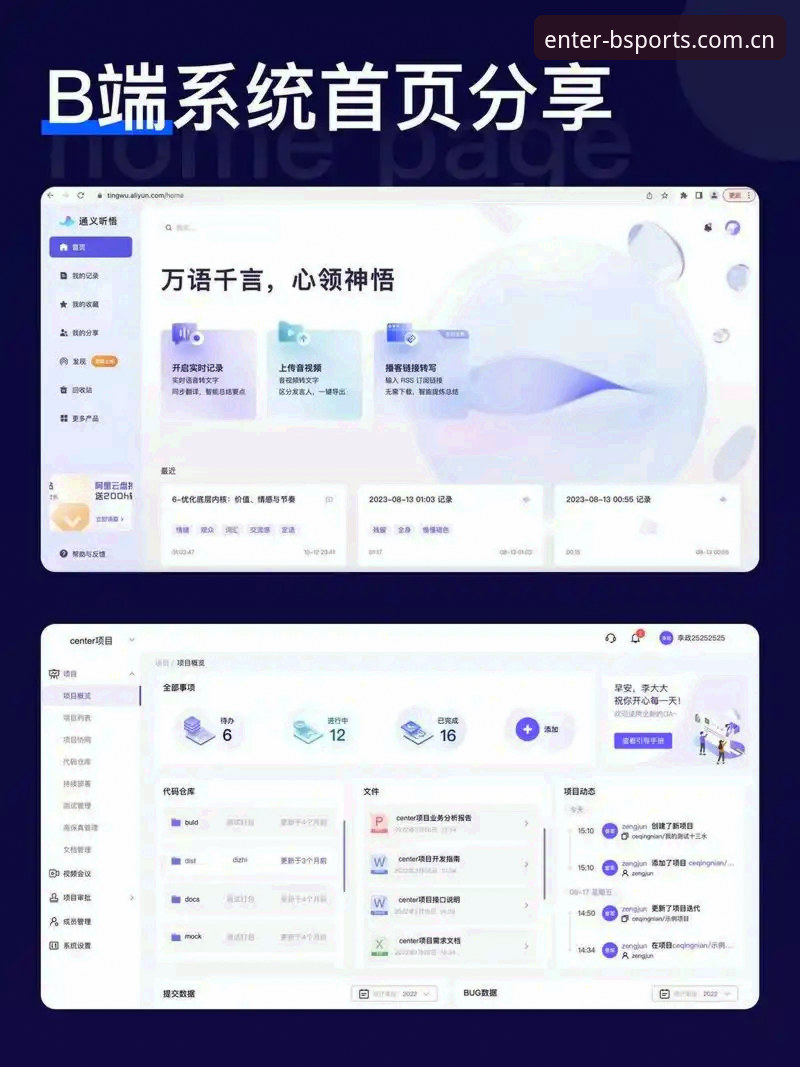 BSports官网入口推荐：资深用户深度解析B体育官方平台的核心优势与实用体验