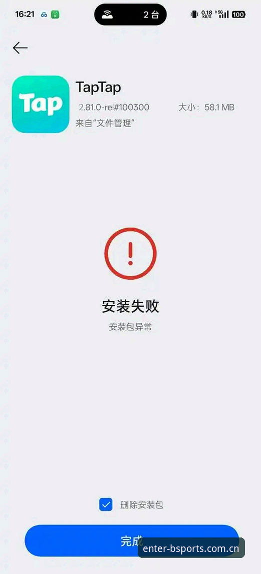 BSports游戏安装失败问题详解与解决方案