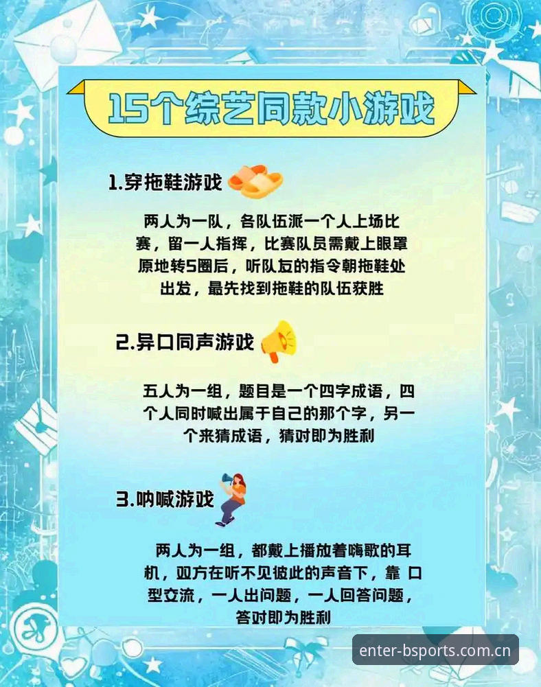 B体育游戏种类详解——突破传统娱乐边界的全新探索